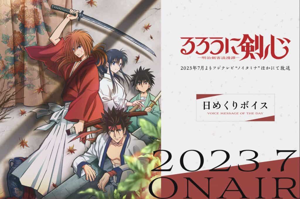 From 'Ruroni Kenshin' To 'Fate/strange Fake', Here Are The