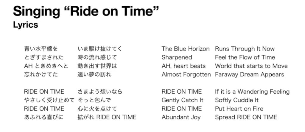 Ride on time