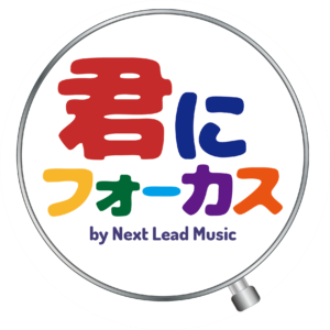 kimi ni forcus