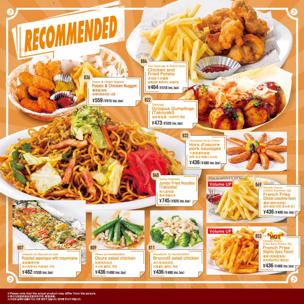 Food menu by karaoke