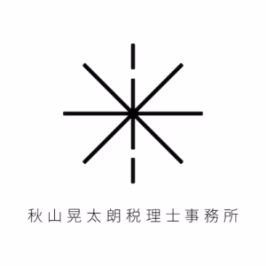 Kotaro Akiyama Tax Office